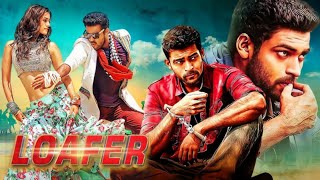 Loafer  Full Movie in Hindi Dubbed  Varun Tej Disha Patani RevathiBrahmanandam  Review amp Facts [upl. by Haidebej]