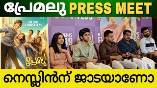 Mamitha Baiju About Her FANS POWER  Premalu Movie Press Meet  Naslen K Gafoor  Dileesh Pothan [upl. by Terrance]