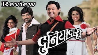 Duniyadari  Full Movie Review  Swapnil Joshi Saie Tamhankar Ankush Chaudhary [upl. by Amikan]