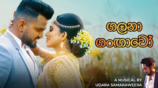 Galana Gangawo ගලනා ගංගාවෝ  Dilki UreshaNadun Gimhana [upl. by Wallis]