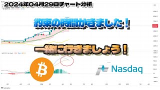 約束の時間がきました！一緒に行きましょう！bitcoinbtcethethereum ripple xrp shorts仮想通貨 ビットコインリップルイーサリアム [upl. by Anaoy]