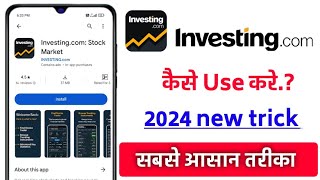 investingcom kaise use kare how to use investingcom [upl. by Cantlon317]