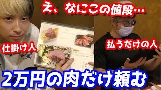 ラファエルP「新曲記念に焼肉奢ったる！」お言葉に甘えてエンペラーブリアンだけ在庫切れになるまで頼み続けた結果… [upl. by Yartnoed]