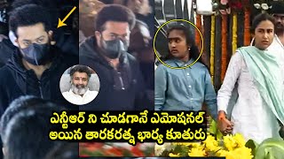 తారకరత్న కూతురు😥 Tarakaratna Daughter Gets EMOTIONAL After Seeing Jr NTR At NTR Ghat  TD [upl. by Anawit181]