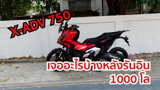 รายงานจากผู้ใช้จริง X ADV 750 [upl. by Particia581]