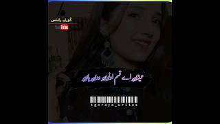 Ke milya hayi shak kar ke  Sad saraiki status  whatsapp status [upl. by Hsinam]