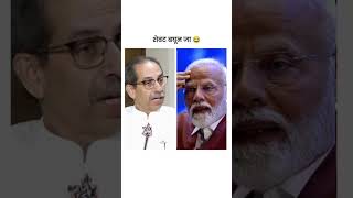 Old Sanjay Vs Modi indianpolitician marathinews surajcomedy [upl. by Nath599]