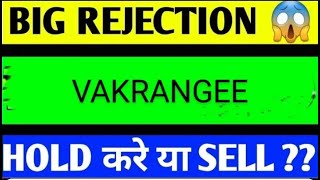 vakrangee share latest news today vakrangee share analysis vakrangee share price target [upl. by Hestia]