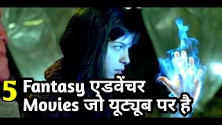 Top 5 Best Magic Adventure movies in hindi dubbed  You must watch [upl. by Anehs]