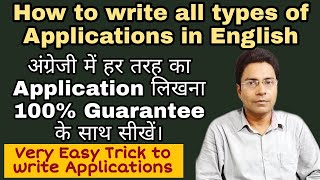 HOW TO WRITE AN APPLICATION IN ENGLISH  अंग्रेजी में आवेदन कैसे लिखें  Application Writing [upl. by Ariela]