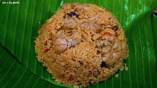 Ambur Chicken BiryaniAmbur Chicken Biryani Recipe [upl. by Rakia172]