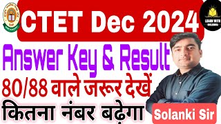 CTET Answer key 2024 Kab aayega  CTET December 2024 Official Answer Key  CTET Dec 2024 Result News [upl. by Crean]