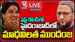 Madhavi Latha Leads In Hyderabad LIVE  Lok Sabha Election Results 2024  V6 News [upl. by Atram466]