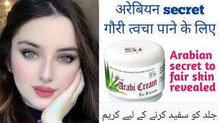 Arabi Cream for Fairness  skin whitening cream  whitening cream for face  arabic cream review [upl. by Werra]