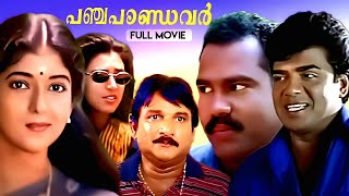 Panchapandavar Malayalam Full Movie  Kalabhavan Mani  Vijayaraghavan  Mamukkoya  Sainduddhin [upl. by Burnham]