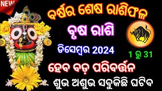 Brusha Rashi December 2024  ବୃଷ ରାଶି ଡିସେମ୍ବର ମାସରେ ବଡ଼ ଖୁସି  Taurus December Horoscope in Odia [upl. by Etnomed763]