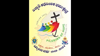 Platinum Jubilee 2024  Bellary Diocese [upl. by Tye]