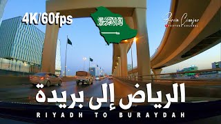 RIYADH TO BURAYDAH AL QASSIM  SAUDI DRIVE TOUR 4K  22 SEPTEMBER 2024 [upl. by Aniger274]