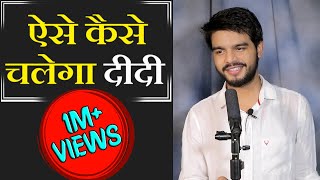 Aise Kaise chalega Didi  Ek Khwaab Arunendra Kumar  Standup Comedy  Triggered Insaan [upl. by Ansell]