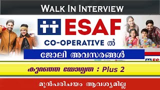 ESAF Cooperative ൽ ഇന്റർവ്യൂ വഴി ജോലി നേടാം ESAF Cooperative recruitmentESAF Bank jobsBank jobs [upl. by Haisi]