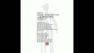 JANMABHUMI AAJ  BIRENDRA CHATTOPADHYAY। জন্মভূমি আজ  বীরেন্দ্র চট্টোপাধ্যায়।PritilataSingha [upl. by Aynatal]