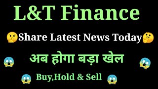 lampt finance share news today l lampt finance share price today l lampt finance share latest news [upl. by Nyliahs]