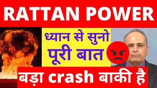 RTN POWER SHARE LATEST NEWS RATTAN POWER SHARE TARGET PRICE RTN POWER SHARE ANALYSIS FOREX NIFTY [upl. by Daniyal]