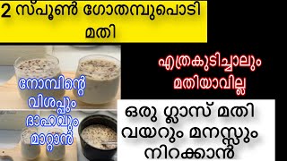 നോമ്പിന്റെ ക്ഷീണവും വിശപ്പും മാറ്റാൻ ഇതൊരു ഗ്ലാസ് മതി എത്ര കുടിച്ചാലും മതിയാവില്ലTasty Drink [upl. by Kopaz]