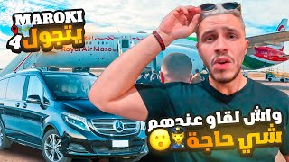 بدات الرحلة بالرفاهية 😍 شدو صحابي فقطر🤯 أول حاجة درنا هي كرينا موطور🔥  Maroki Yatajawal [upl. by Born]