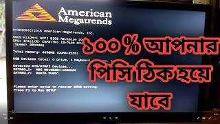 Please Enter Setup To Recover Bios Setting Bangla F1 How To Fix American Megatrends 2022 [upl. by Leund554]