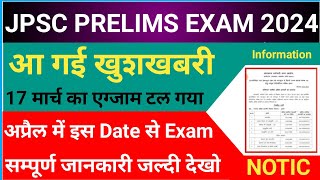 Jpsc prelims exam date 2024  Jpsc prelims New Exam Date  Jpsc prelims Latest Update ✅ [upl. by Anerok371]