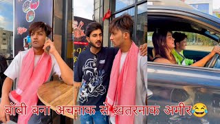 बॉबी बना अचनाक से ख़तरनाक अमीर😂Funny Prank Reels Viral Videos Br Prank Tv bobby Chaurasiya [upl. by Snowman191]