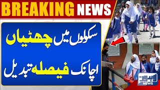 Breaking News Big News For Students About School Holidays  Lahore News HD [upl. by Ylrebme]