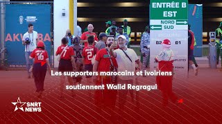 CAN 2023  les supporters marocains et ivoiriens soutiennent Walid Regragui [upl. by Sebastien]