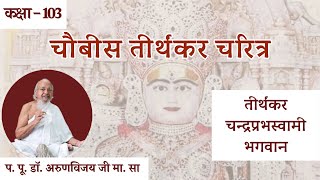 Global Class of प पू पंन्यास प्रवर डॉ श्री अरुणविजयजी महाराज साहेब [upl. by Lleuqram]