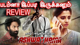 Ashwathama 2023 New Tamil Dubbed Movie Review BY NAVEEN  Aswathama Review [upl. by Franciscka291]