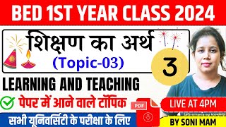 🔥Bed 1st Year Class 2024  Learning and Teaching  Topic03  Catalyst Soni [upl. by Moreta]