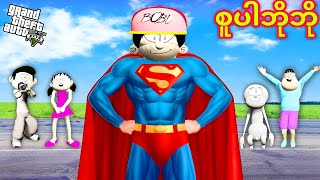 Superman ဖြစ်သွားတဲ့ ဘိုဘို  Bobo become Superman in GTA V [upl. by Vogele]