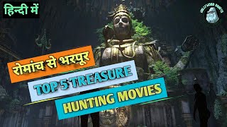 TOP 5 TREASURE HUNT MOVIES PART2  HOLLYWOOD DUNIYA [upl. by Kerwinn929]