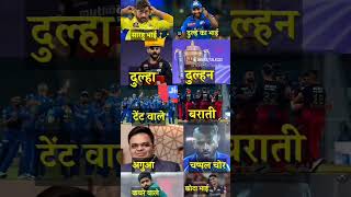 RCB ke match live share karenge [upl. by Enwad]