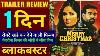 Merry Christmas Movie Trailer Review Katrina Kaif Vijay Sethupathi shriram Raghavan [upl. by Berlin]