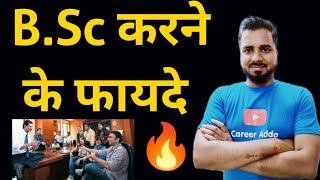 B Sc करने के फायदे  Benefits of B Sc  Jobs after Bsc  Future Scope after BSC in Hindi 😲😲 [upl. by Enidanreb833]