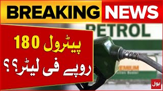 Petrol Price 180 Rupees Per Litre  Public Reaction  PMLN Govt  Breaking News [upl. by Kalli]