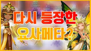 2023 HathorampGany Returns RTA game plays  ByunJas Summoners War [upl. by Gelasius]