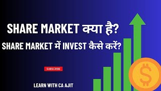 What is Share Market Learn Investing with Ajit Bais Stock market explained in Hindi [upl. by Anyalram]