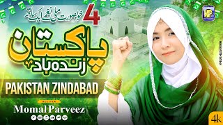 Pakistan Zindabad  14 August Mili Naghma  By Momal Parvize  2024 [upl. by Anaile156]