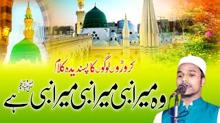 Woh Mera Nabi Mera Nabi Mera Nabi Hai  Most Popular Kalam 2023  Imtiyaz Shahi Purnavi [upl. by Ninaj513]