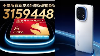 iQOO 13  Achieves Highest AnTuTu Score With Snapdragon 8 Elite [upl. by Bren]