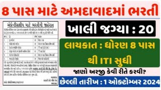 Ahmedabad Government Press Recruitment  Government jobs 2024 vacancy2024 [upl. by Masry]