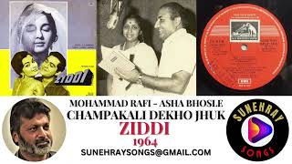 CHAMPAKALI DEKHO JHUK  MOHAMMAD RAFI  ASHA BHOSLE  ZIDDI  1964 [upl. by Ydnolem]